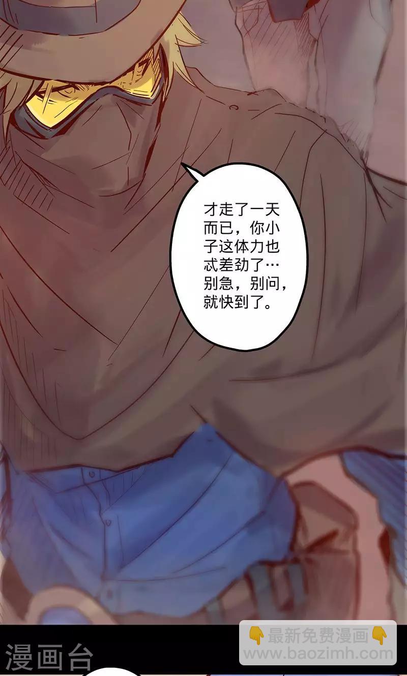 🍘我的战斗女神 第55话 沐浴过后 第20页