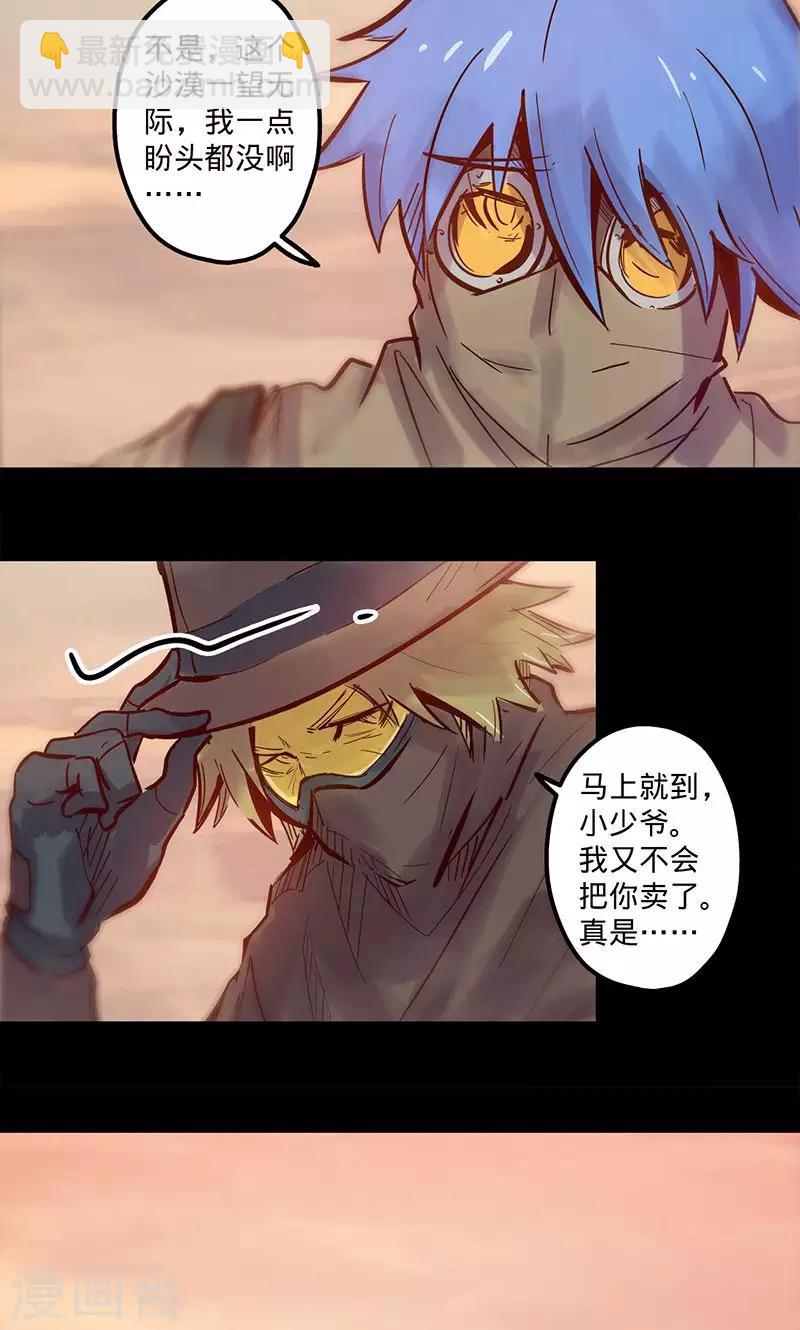 🍘我的战斗女神 第55话 沐浴过后 第21页