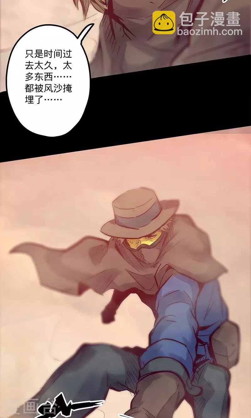 🍘我的战斗女神 第55话 沐浴过后 第23页