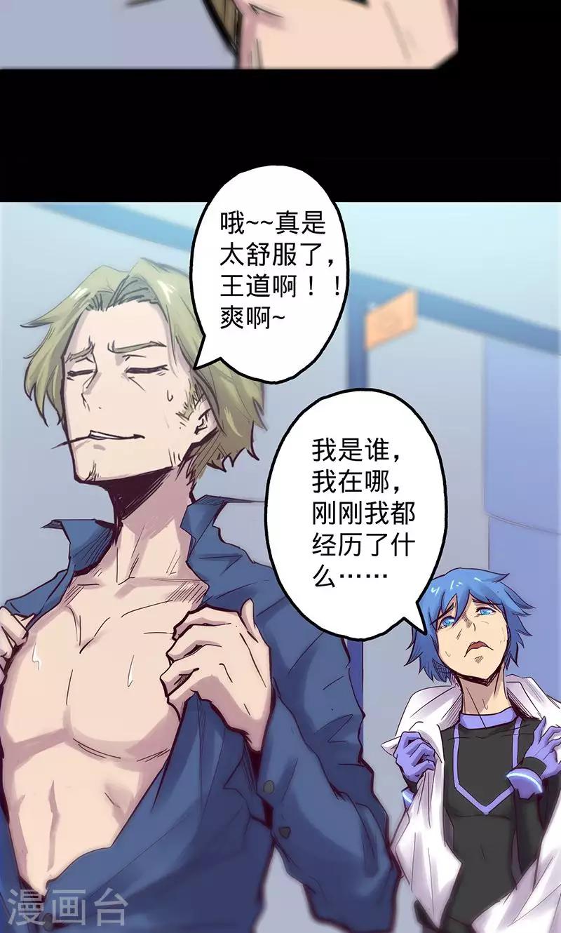 🍘我的战斗女神 第55话 沐浴过后 第3页