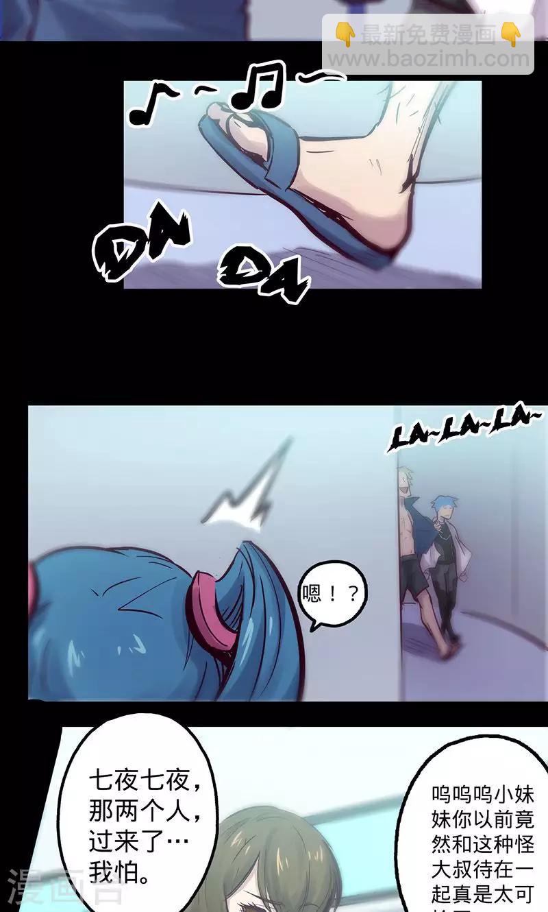 🍘我的战斗女神 第55话 沐浴过后 第4页