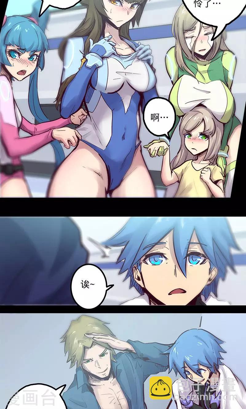 🍘我的战斗女神 第55话 沐浴过后 第5页