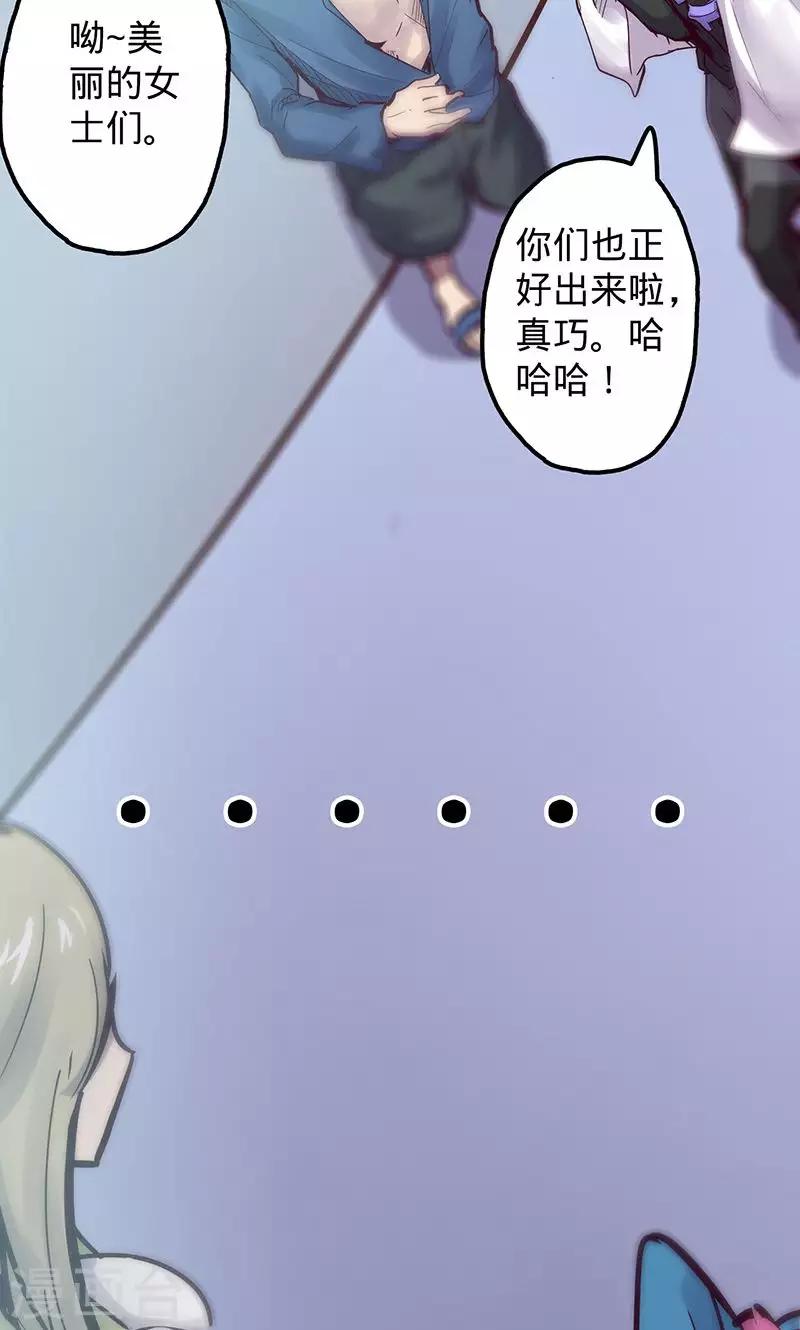 🍘我的战斗女神 第55话 沐浴过后 第6页