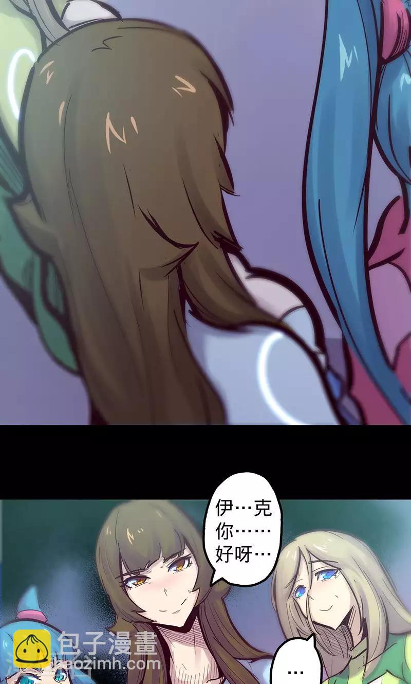 🍘我的战斗女神 第55话 沐浴过后 第7页