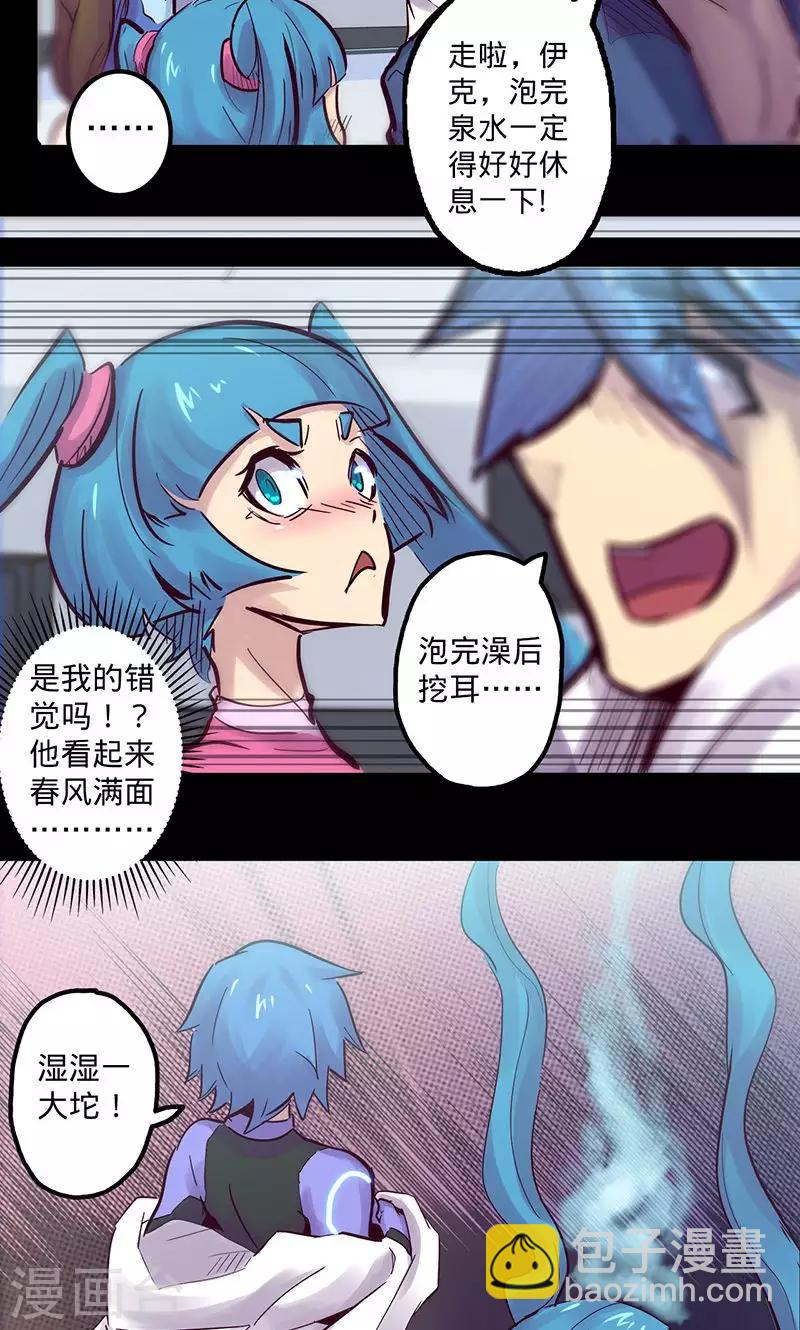 🍘我的战斗女神 第55话 沐浴过后 第9页