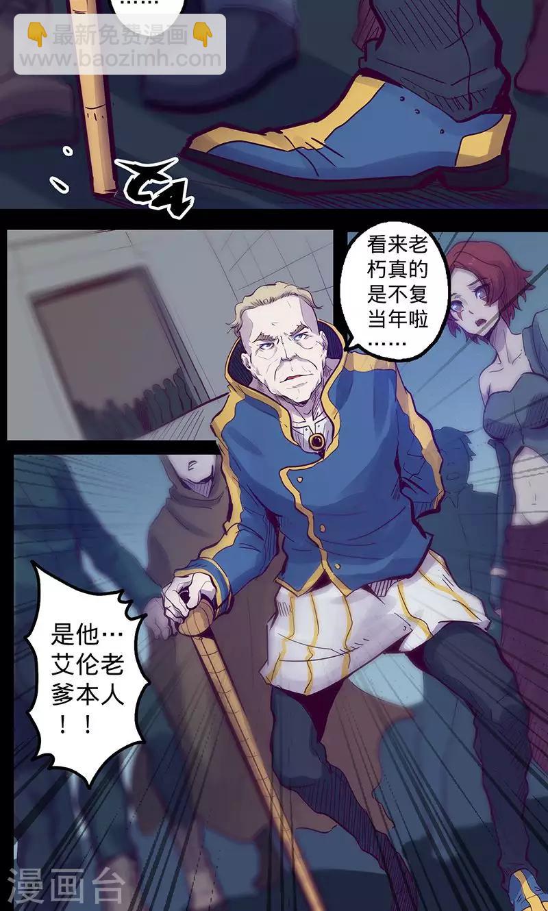 🍘我的战斗女神 第57话 艾伦老爹 第10页