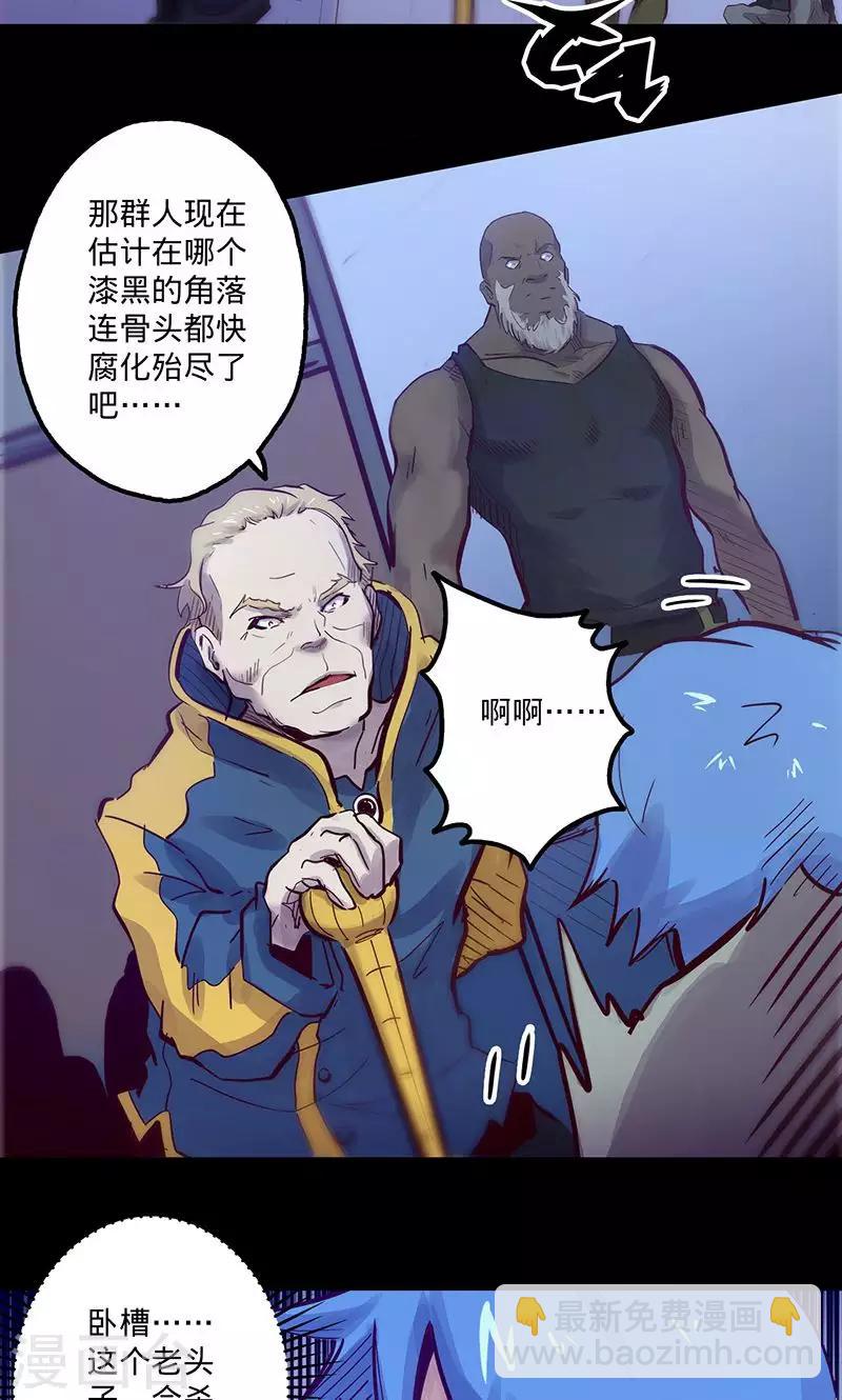 🍘我的战斗女神 第57话 艾伦老爹 第14页