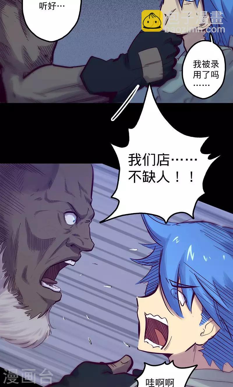 🍘我的战斗女神 第57话 艾伦老爹 第17页