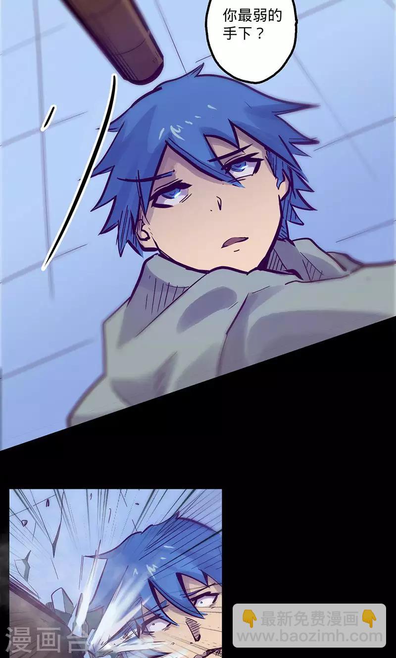 🍘我的战斗女神 第57话 艾伦老爹 第20页