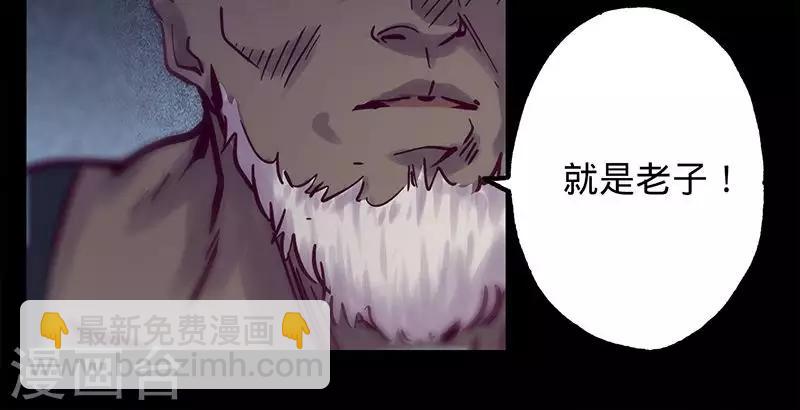 🍘我的战斗女神 第57话 艾伦老爹 第22页