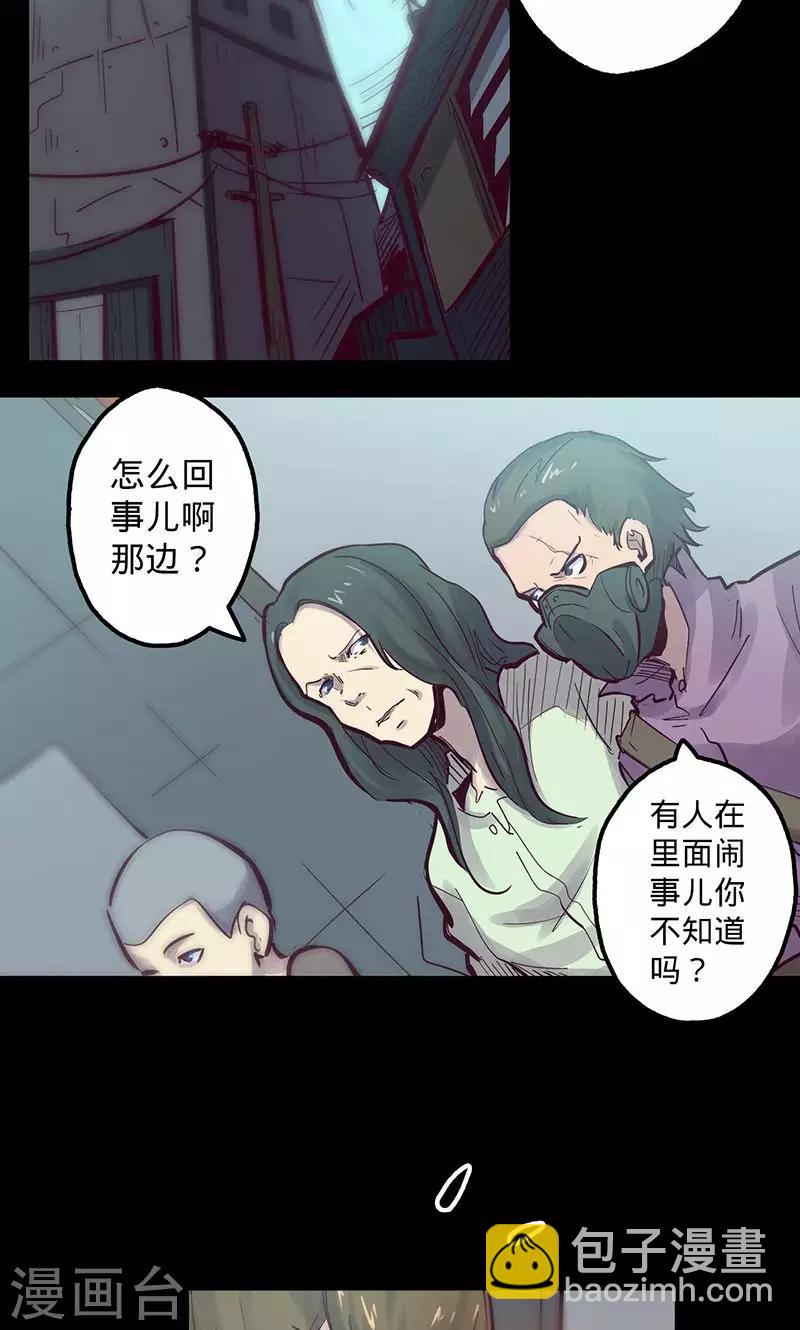 🍘我的战斗女神 第57话 艾伦老爹 第3页