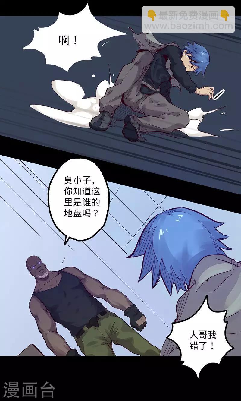 🍘我的战斗女神 第57话 艾伦老爹 第6页