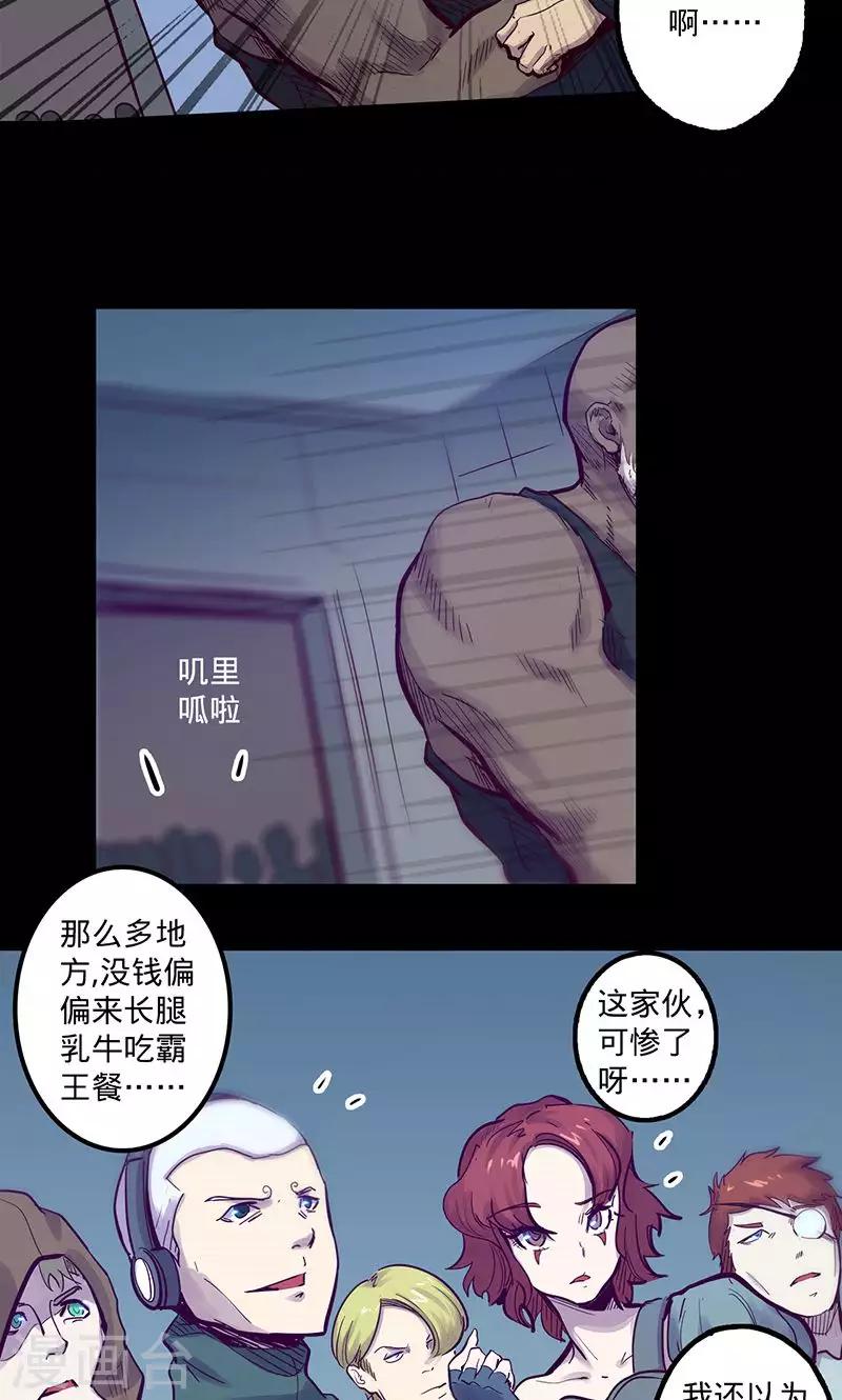 🍘我的战斗女神 第57话 艾伦老爹 第8页