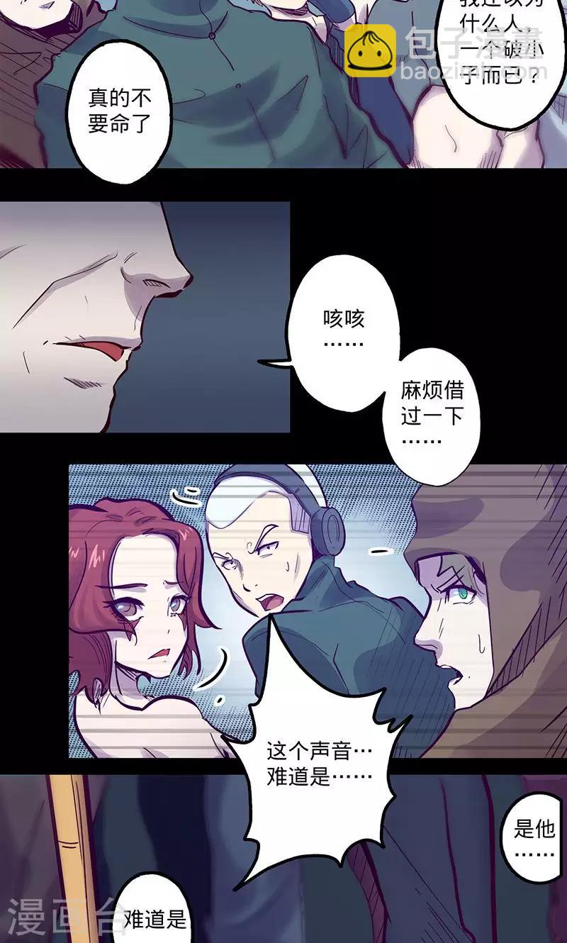 🍘我的战斗女神 第57话 艾伦老爹 第9页