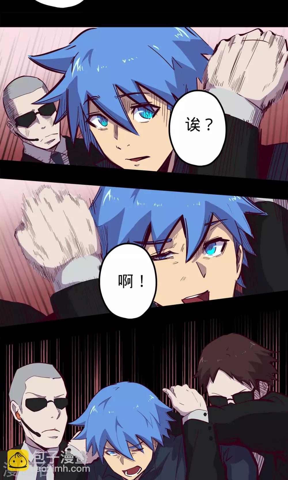 🍘我的战斗女神 第61话 进退两难 第10页