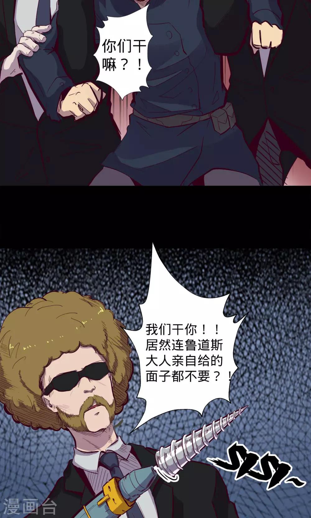 🍘我的战斗女神 第61话 进退两难 第11页