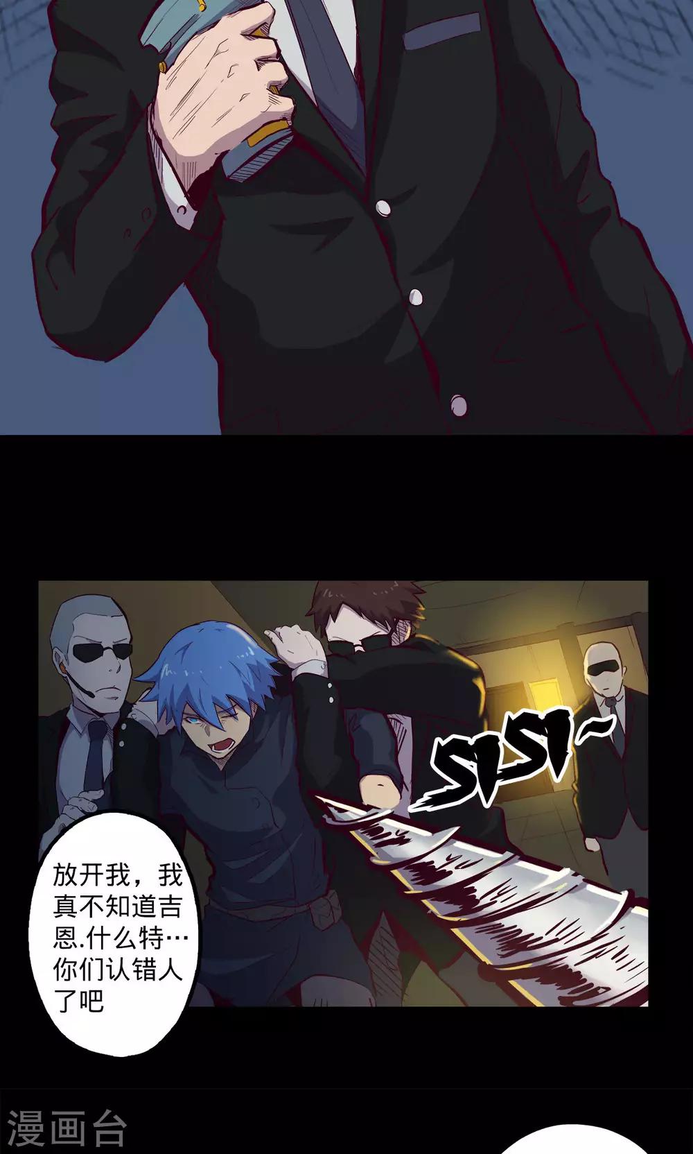 🍘我的战斗女神 第61话 进退两难 第12页