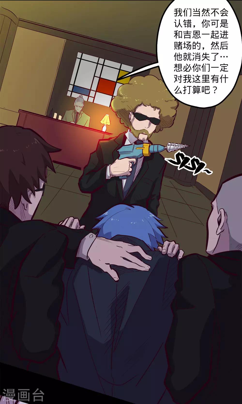 🍘我的战斗女神 第61话 进退两难 第13页