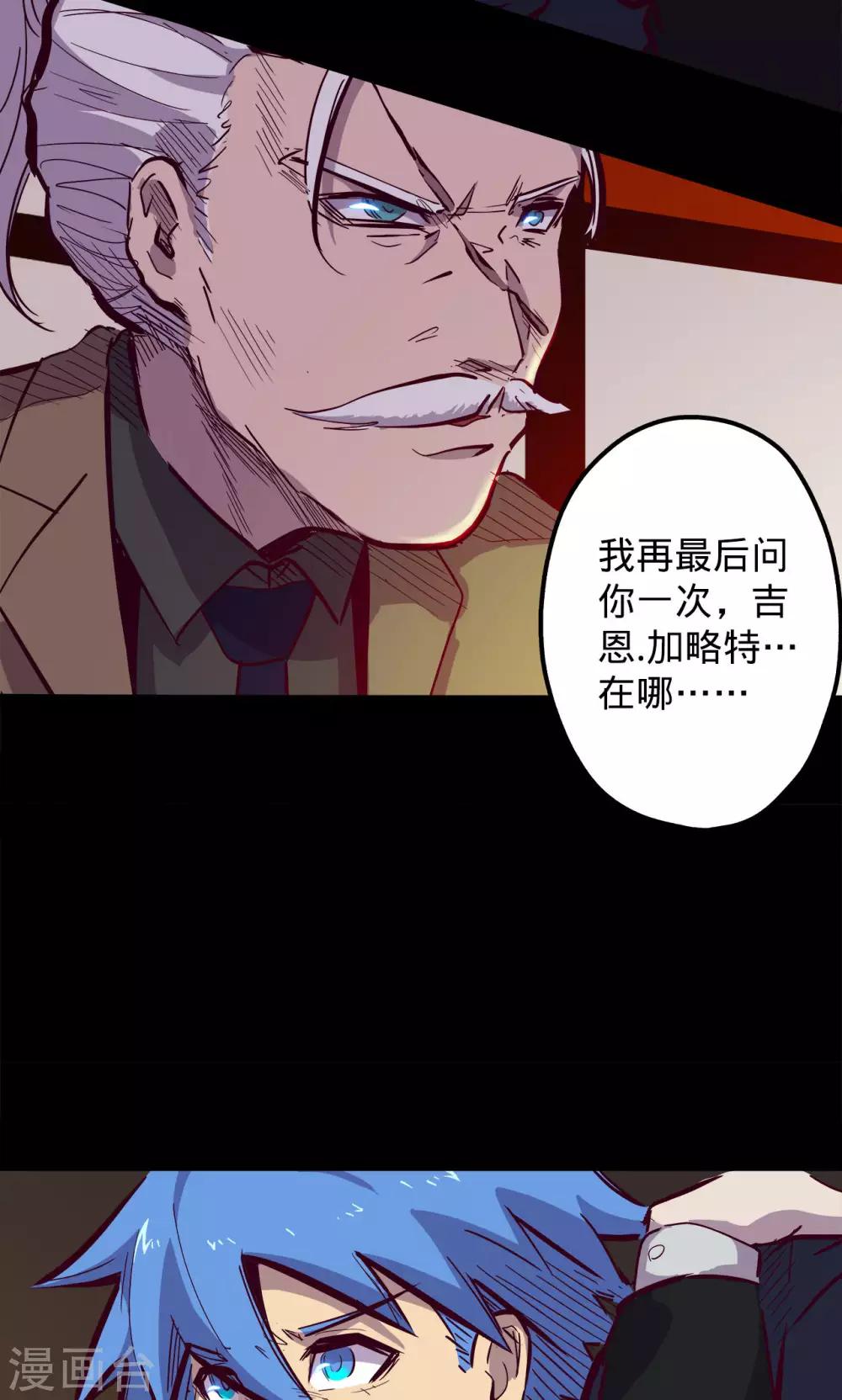 🍘我的战斗女神 第61话 进退两难 第14页