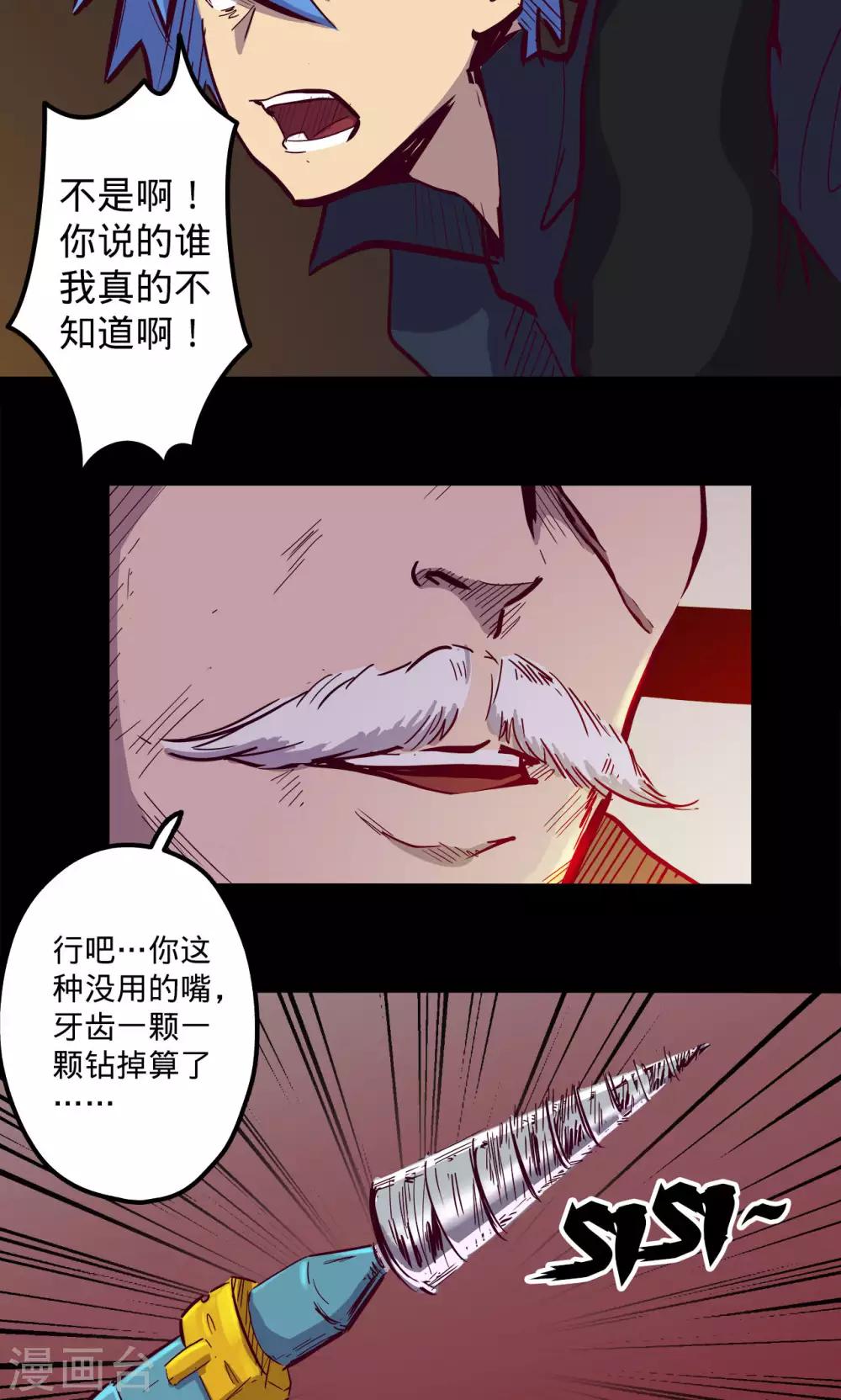 🍘我的战斗女神 第61话 进退两难 第15页