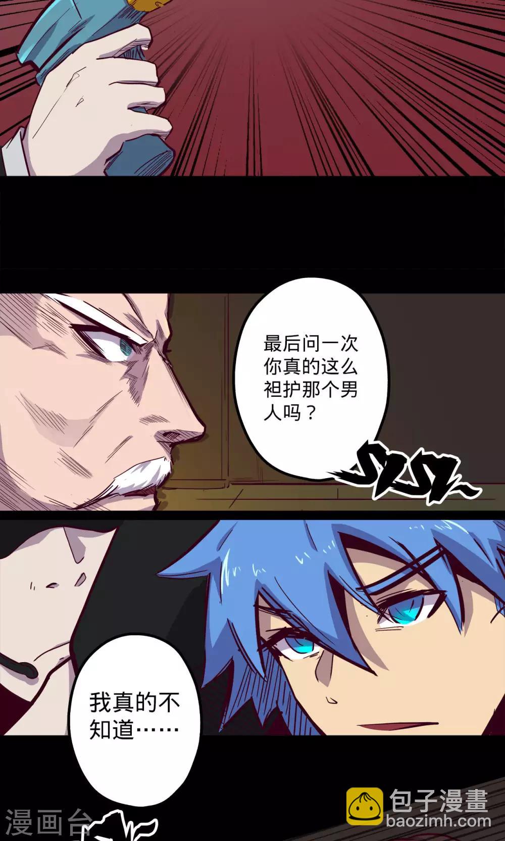 🍘我的战斗女神 第61话 进退两难 第16页