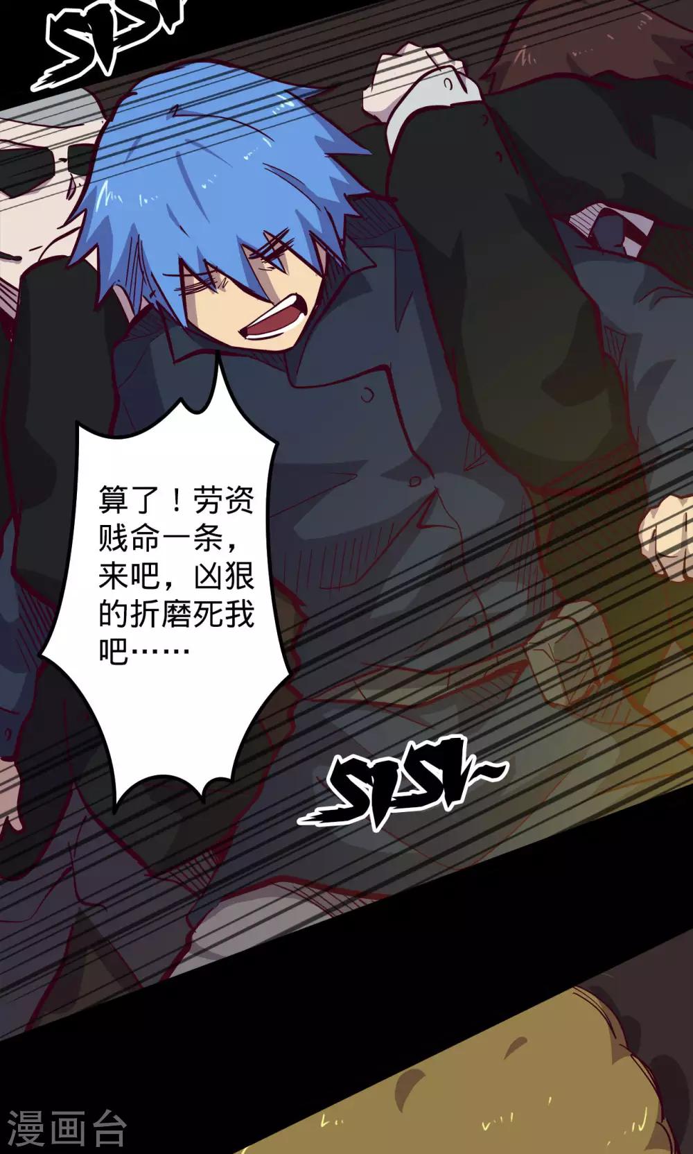 🍘我的战斗女神 第61话 进退两难 第17页