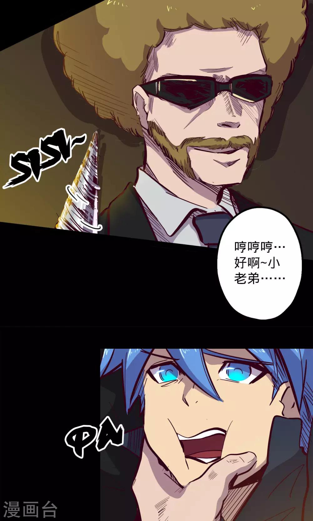 🍘我的战斗女神 第61话 进退两难 第18页