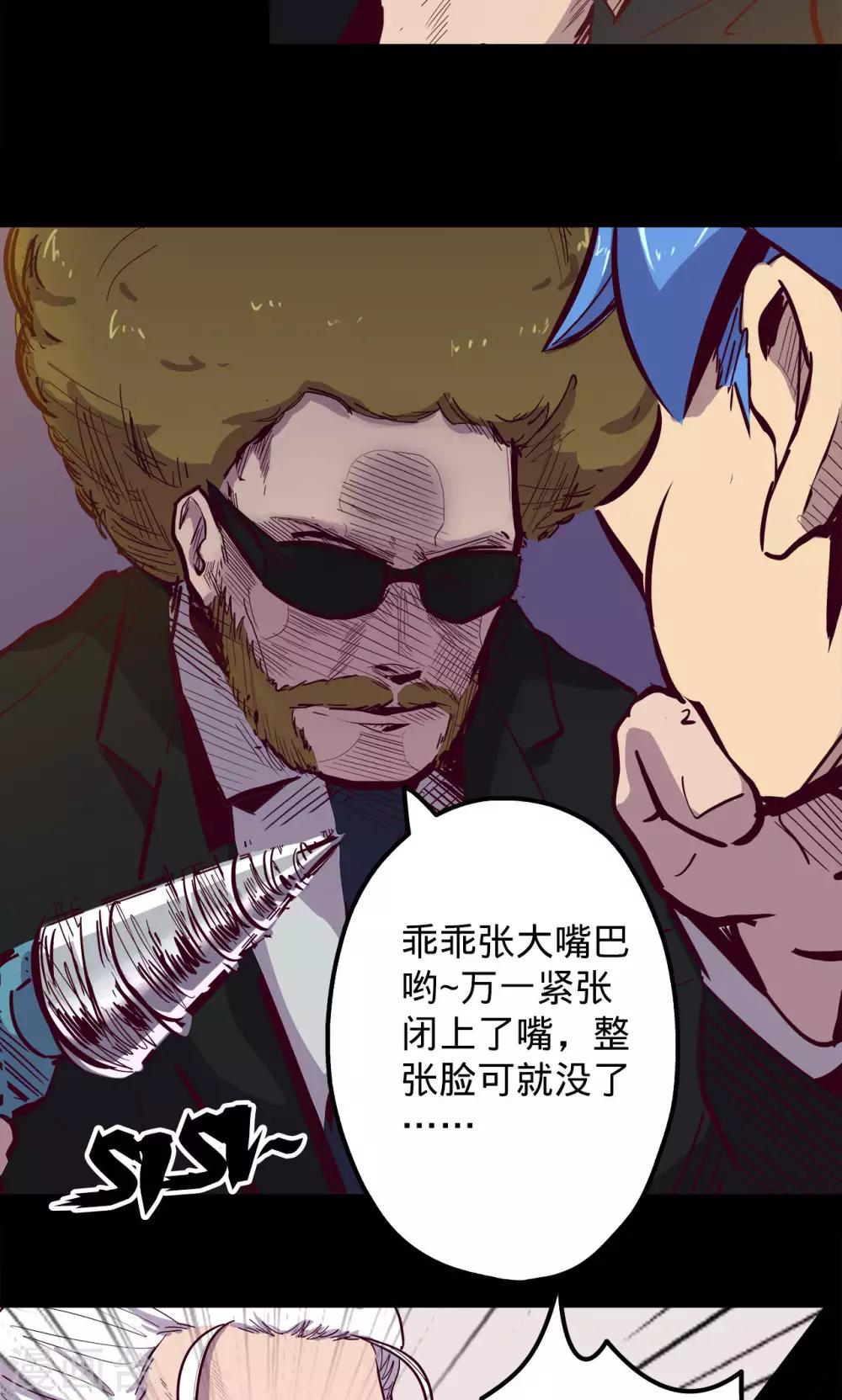 🍘我的战斗女神 第61话 进退两难 第19页