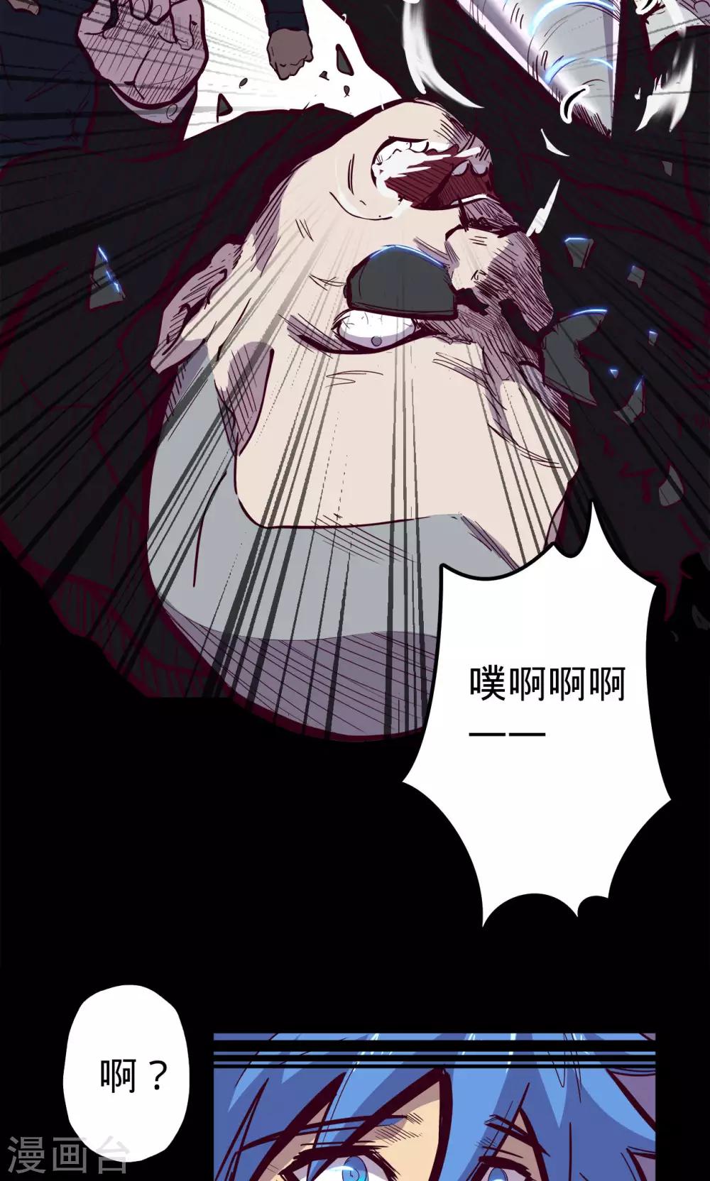 🍘我的战斗女神 第61话 进退两难 第24页