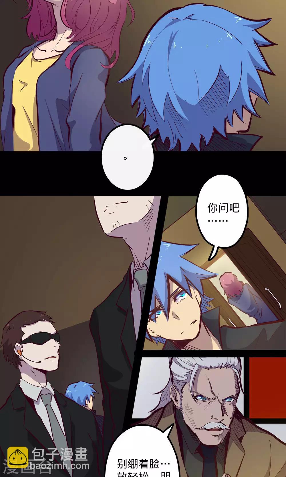 🍘我的战斗女神 第61话 进退两难 第3页