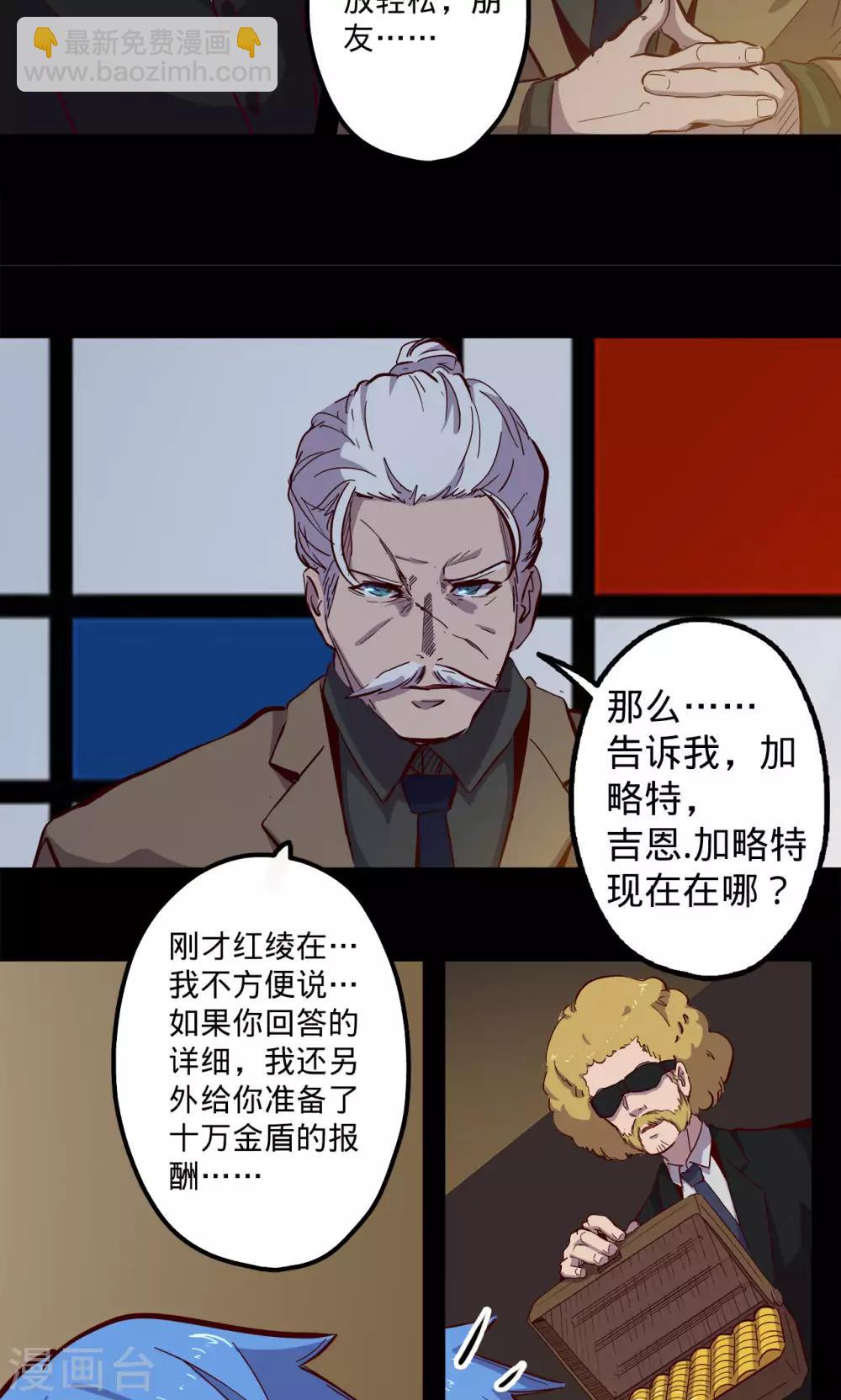 🍘我的战斗女神 第61话 进退两难 第4页