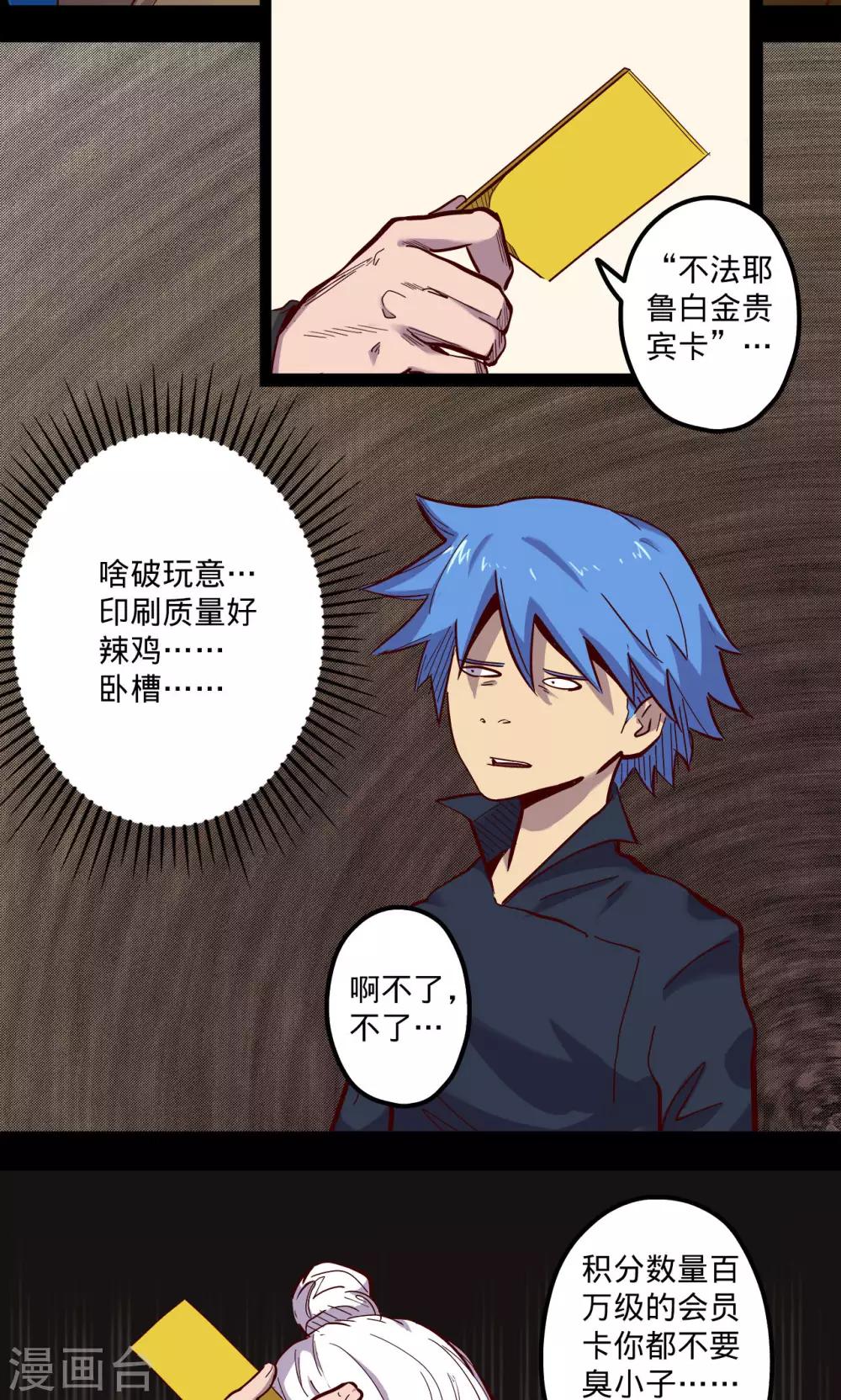 🍘我的战斗女神 第61话 进退两难 第8页