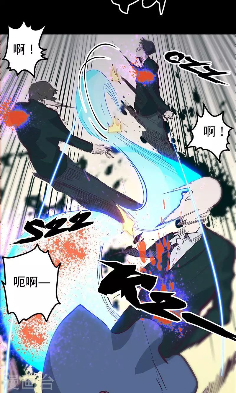 🍘我的战斗女神 第63话 溜之大吉 第10页