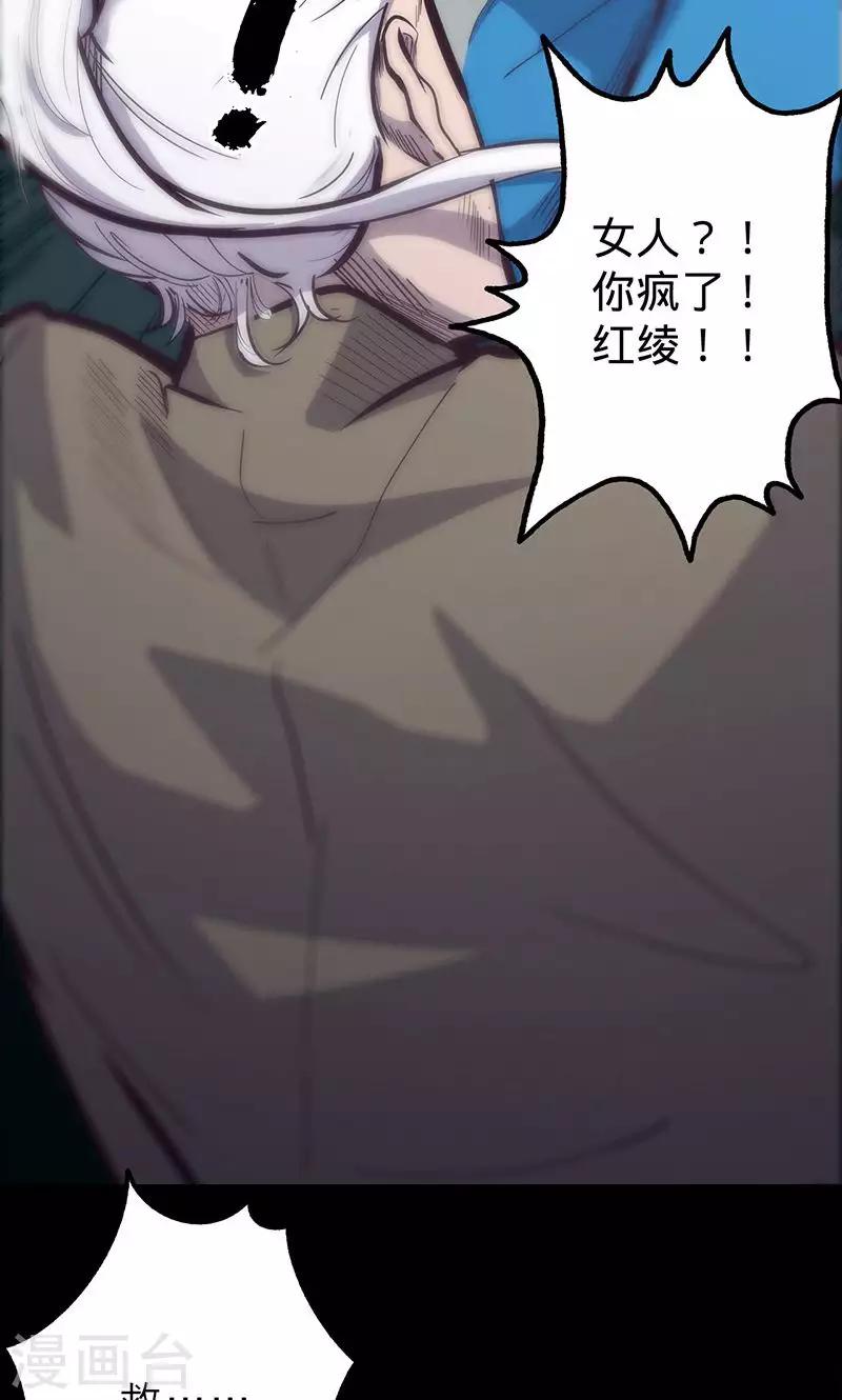 🍘我的战斗女神 第63话 溜之大吉 第13页
