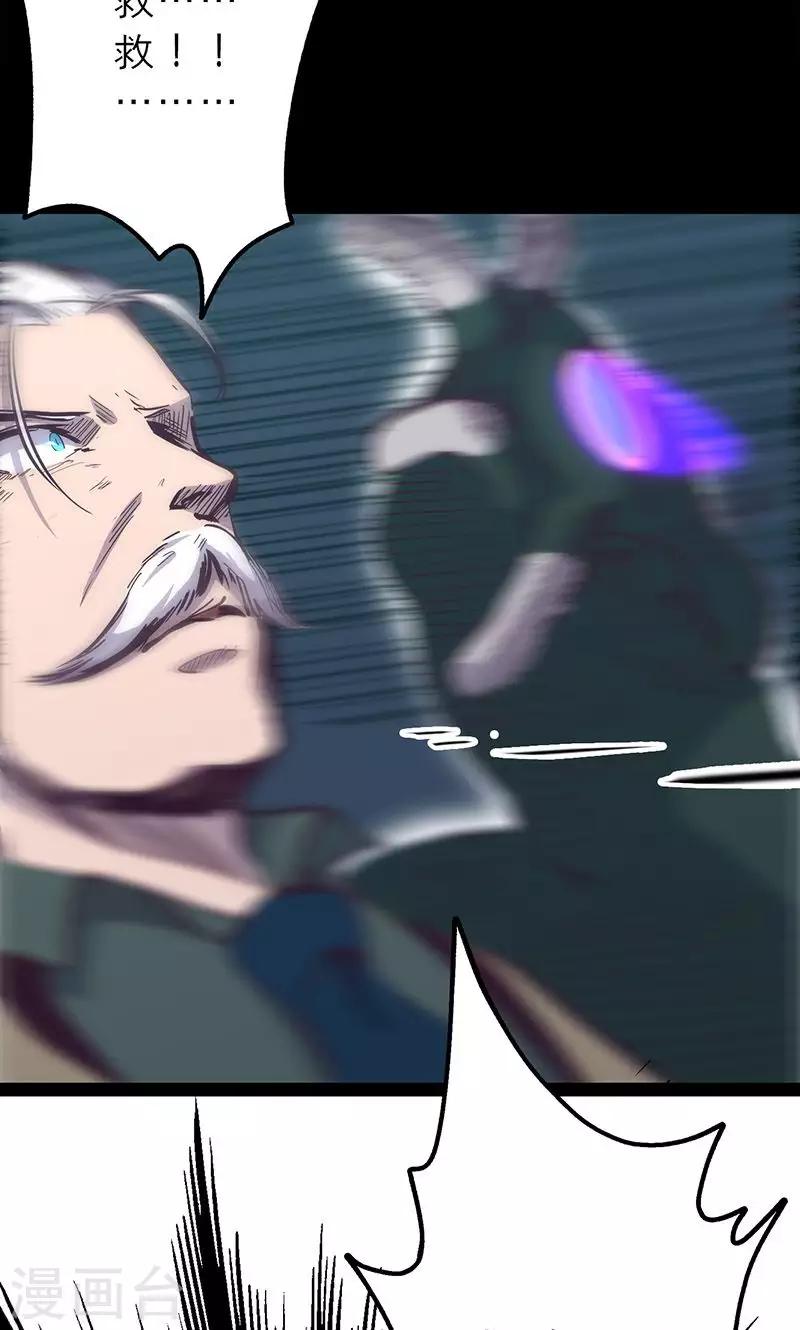 🍘我的战斗女神 第63话 溜之大吉 第14页