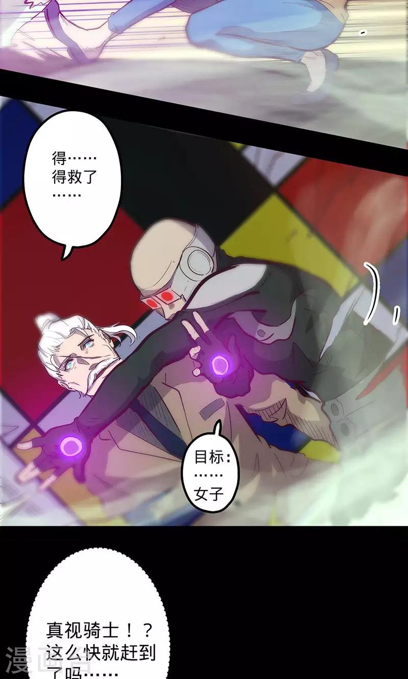 🍘我的战斗女神 第63话 溜之大吉 第17页