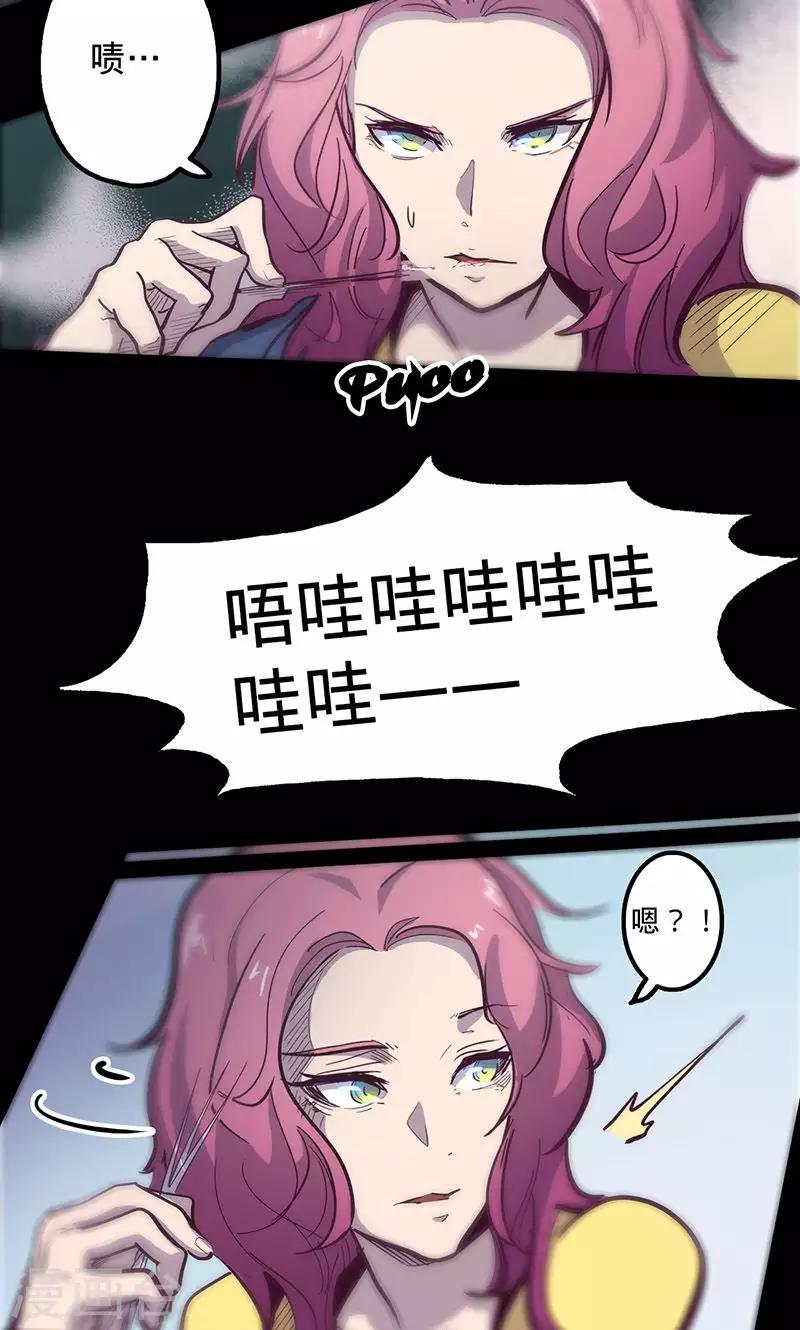 🍘我的战斗女神 第63话 溜之大吉 第19页