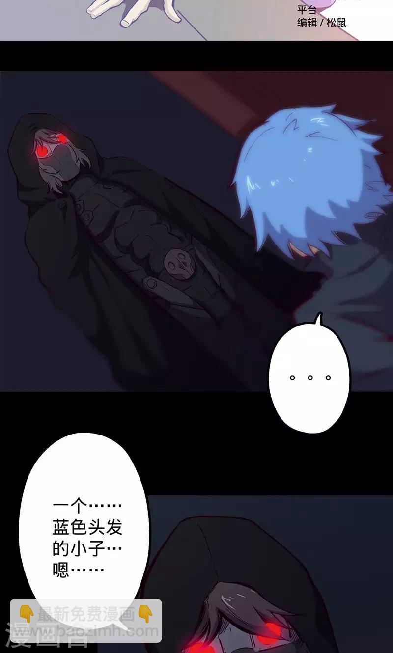 🍘我的战斗女神 第63话 溜之大吉 第2页