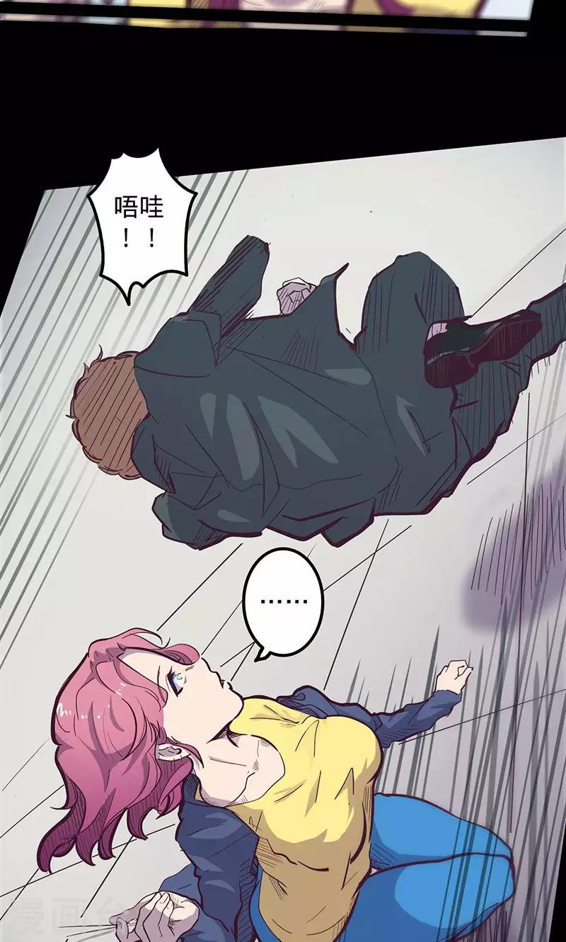 🍘我的战斗女神 第63话 溜之大吉 第20页