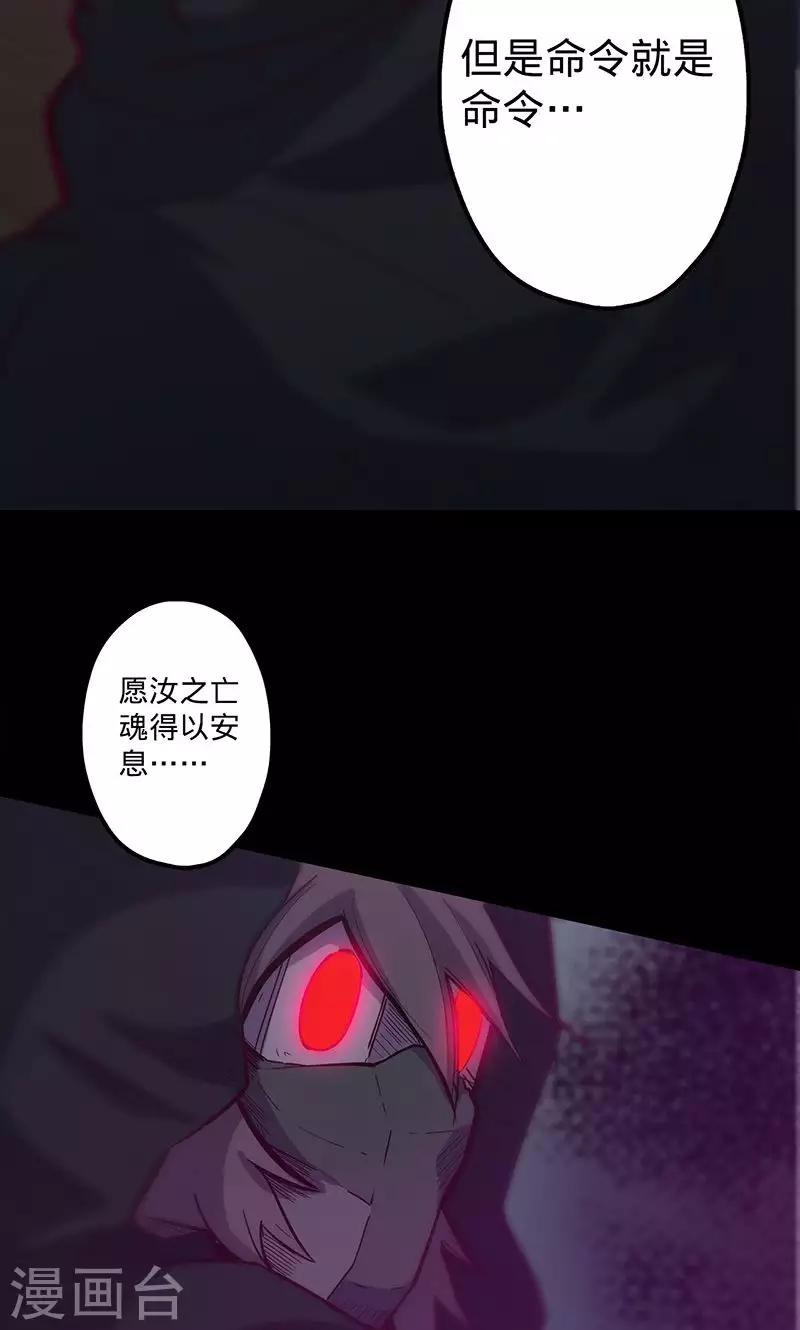 🍘我的战斗女神 第63话 溜之大吉 第26页