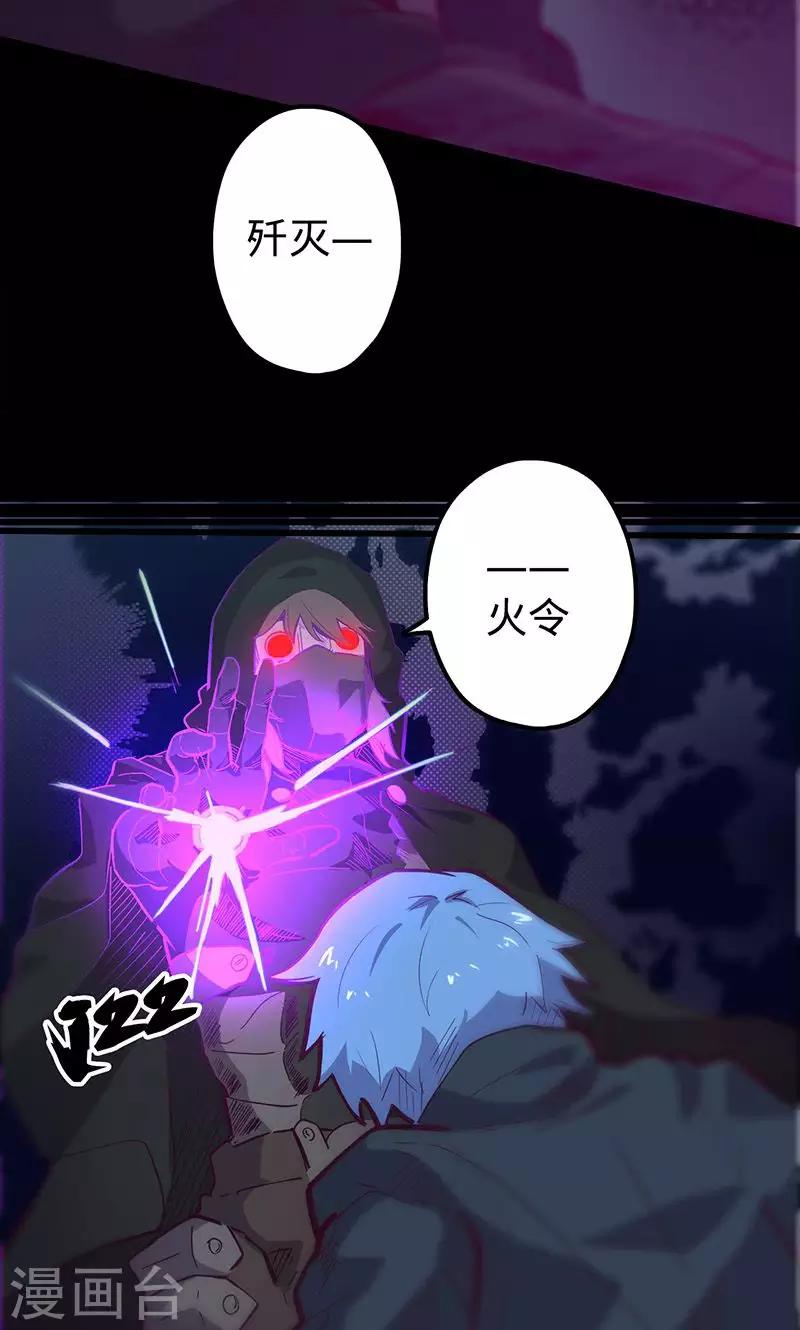 🍘我的战斗女神 第63话 溜之大吉 第27页