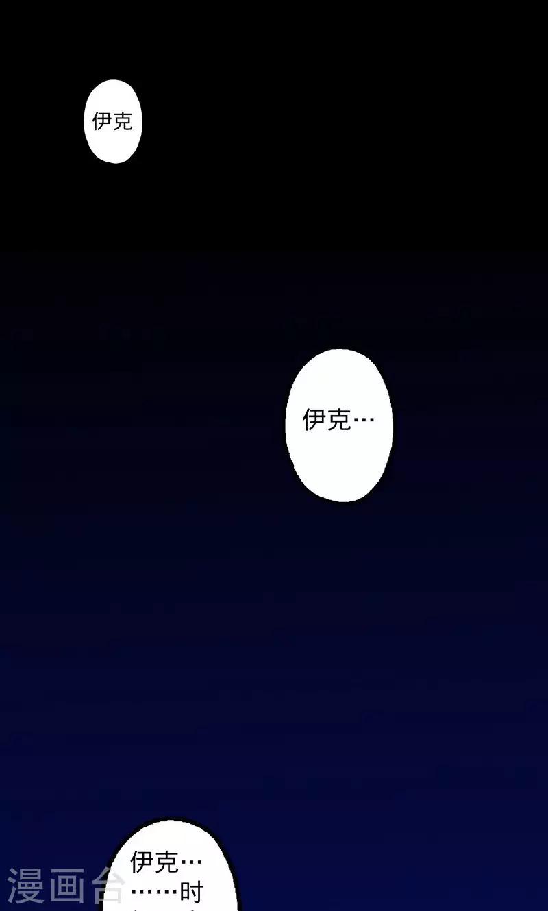 🍘我的战斗女神 第63话 溜之大吉 第29页