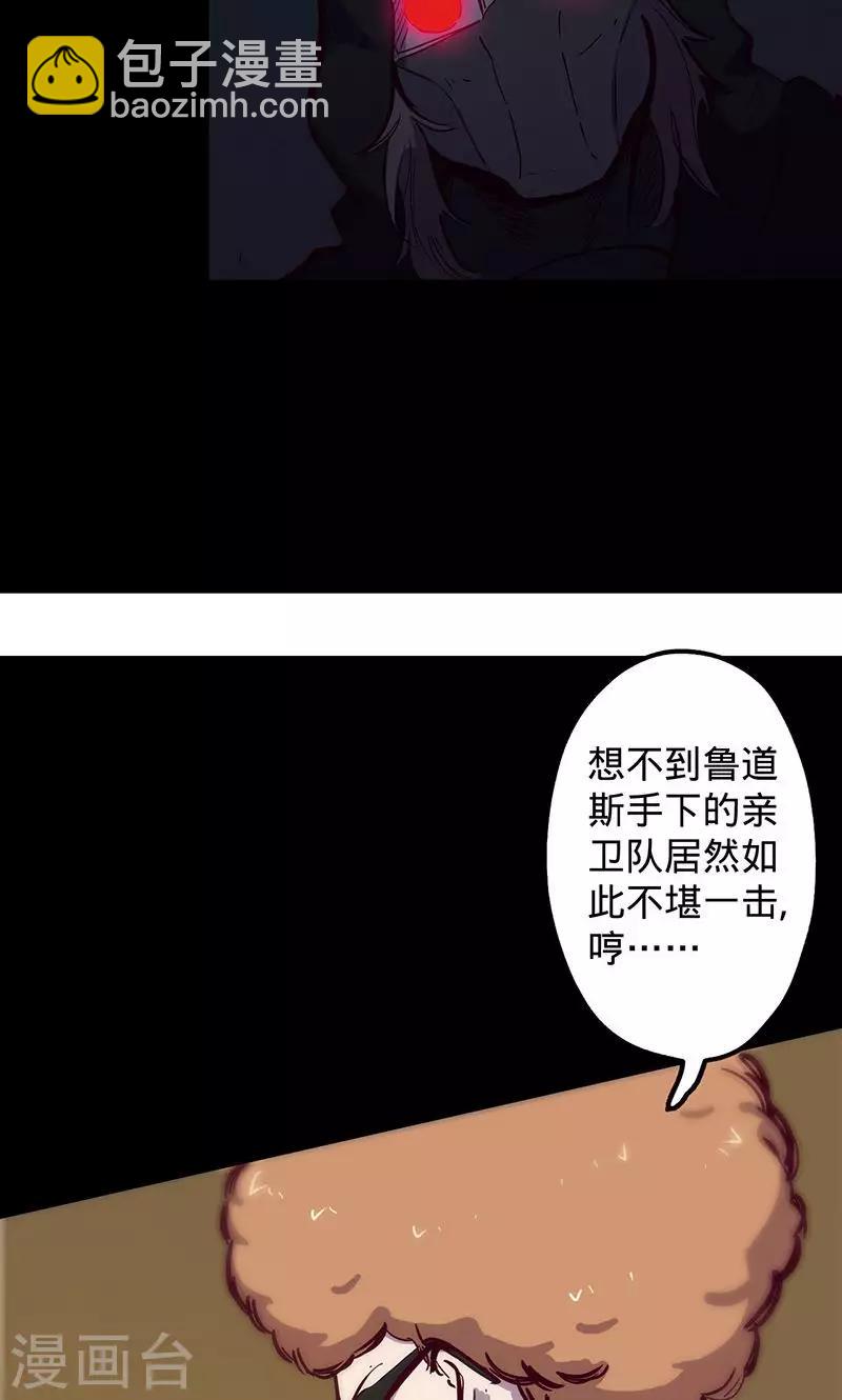 🍘我的战斗女神 第63话 溜之大吉 第3页