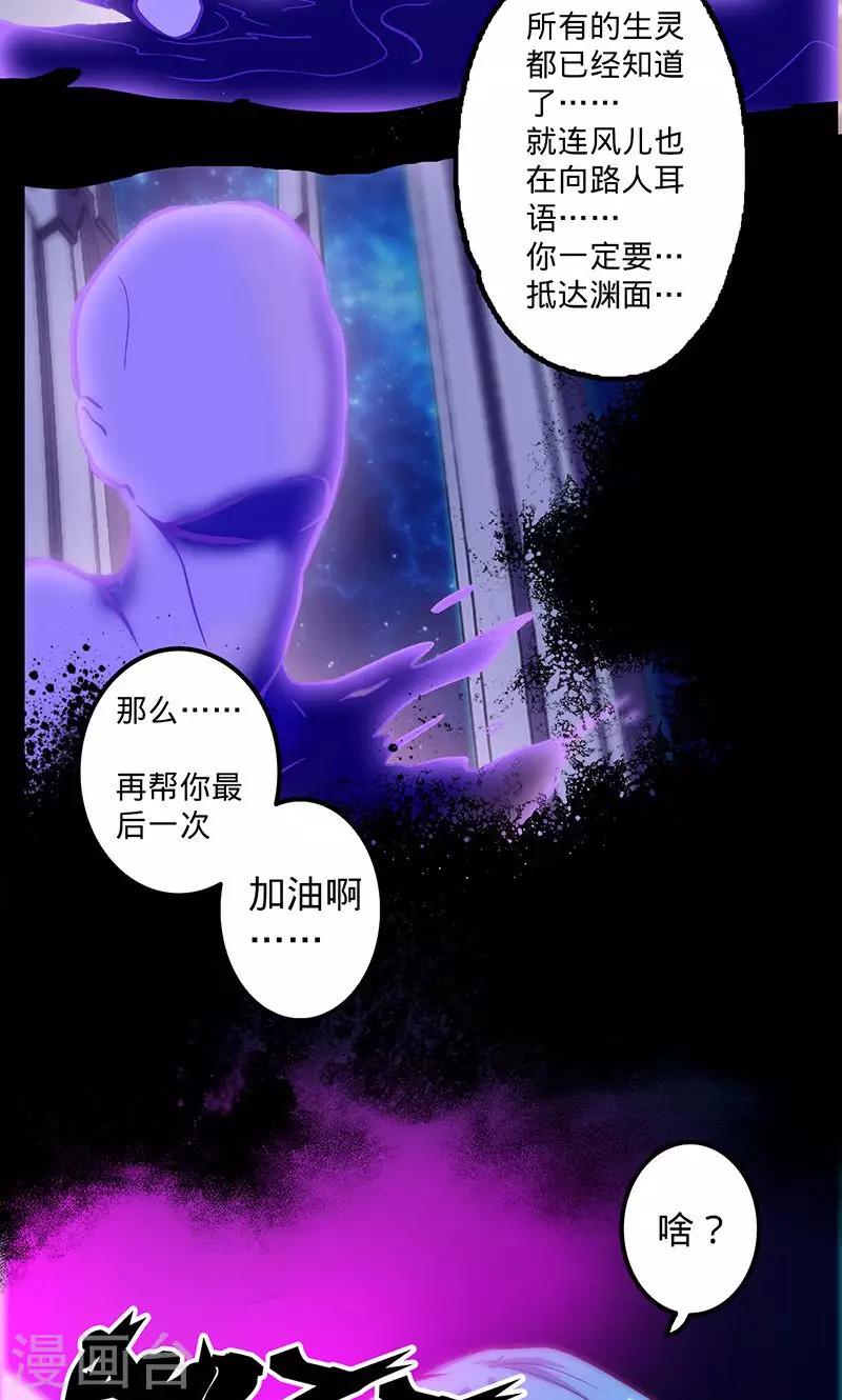 🍘我的战斗女神 第63话 溜之大吉 第31页