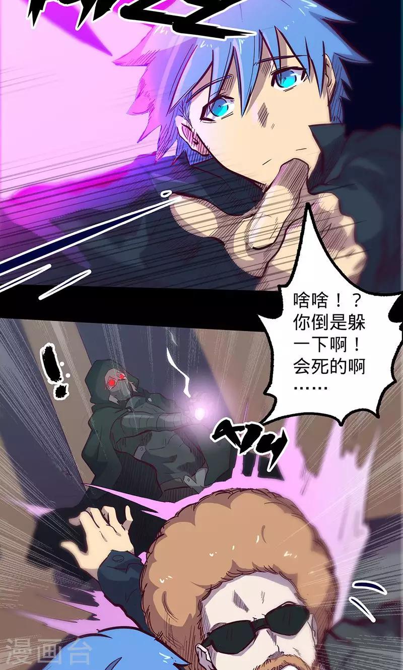 🍘我的战斗女神 第63话 溜之大吉 第32页