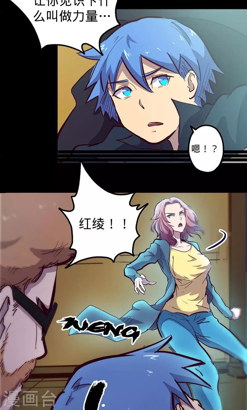 🍘我的战斗女神 第63话 溜之大吉 第35页