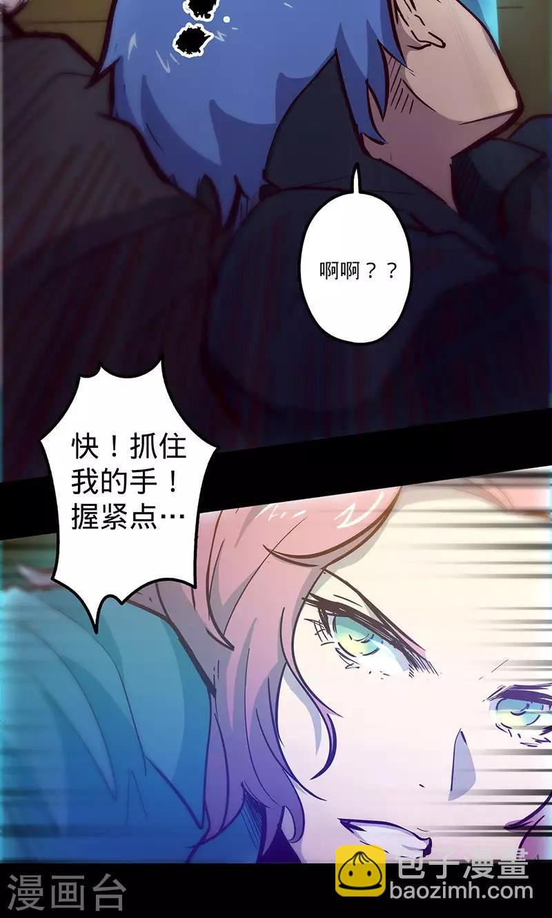 🍘我的战斗女神 第63话 溜之大吉 第36页