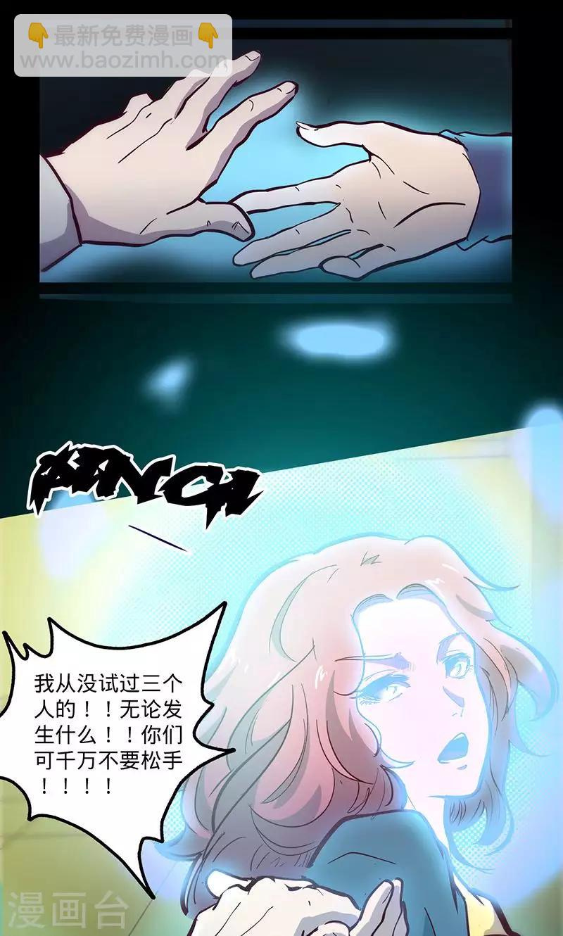 🍘我的战斗女神 第63话 溜之大吉 第37页