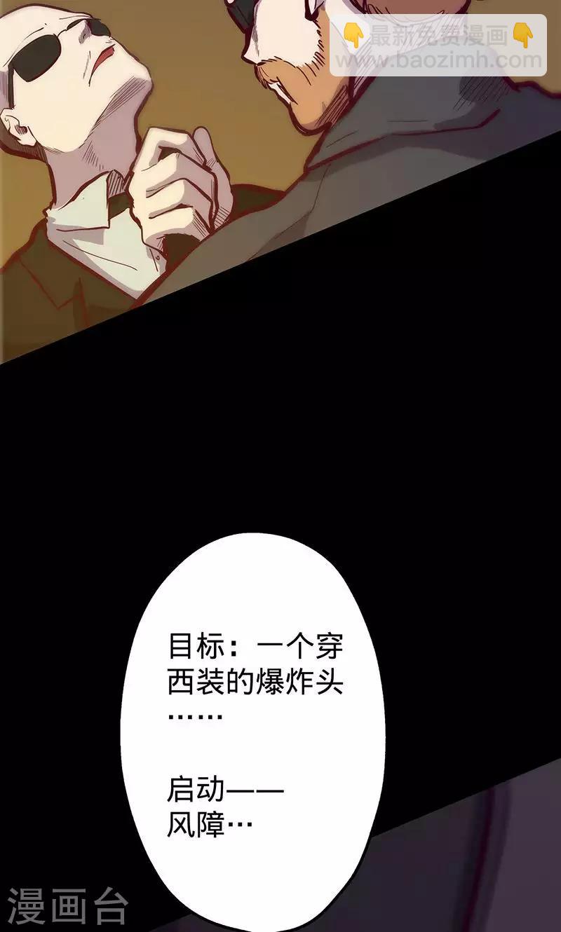 🍘我的战斗女神 第63话 溜之大吉 第4页