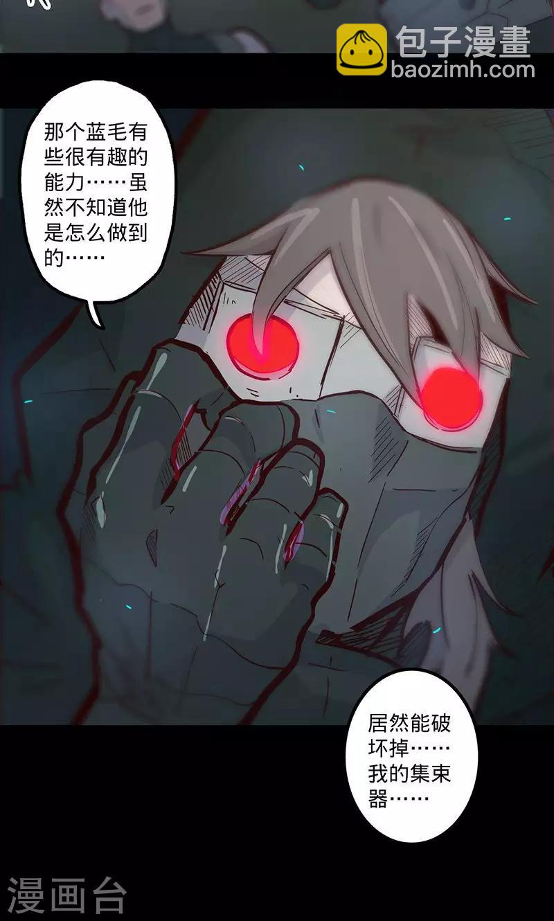 🍘我的战斗女神 第63话 溜之大吉 第43页